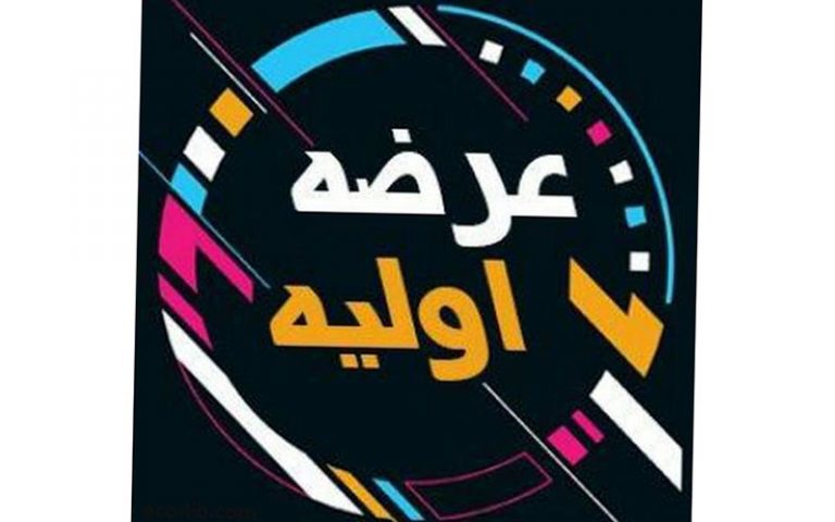 عرضه-اولیه-‌های-هفته-بعد-را-بشناسید