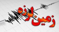 فارس-لرزید