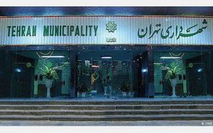 ماجرای-بازپس‌گیری-ملک-۲۰-هزار-متری-شهرداری-تهران-از-آموزش-و-پرورش