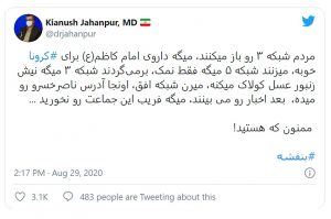 ممنون که هستید