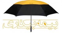 چه-کسانی-در-صدر-جدول-دریافت-بیمه-بیکاری–قرار-دارند؟