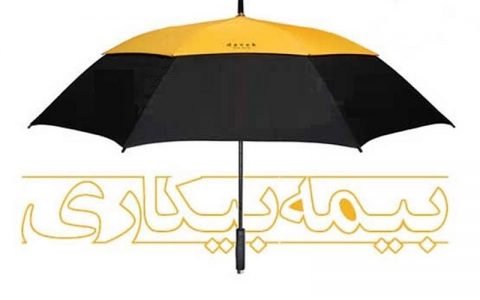 چه کسانی در صدر جدول دریافت بیمه بیکاری قرار دارند؟ 1 چه کسانی در صدر جدول دریافت بیمه بیکاری قرار دارند؟