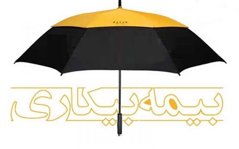 چه-کسانی-در-صدر-جدول-دریافت-بیمه-بیکاری–قرار-دارند؟