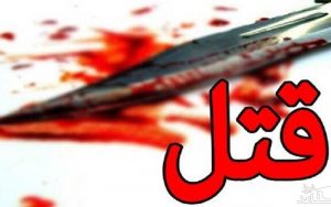 کشف-بدن-تکه-تکه-شده-یک-جوان-در-خزانه-تهران