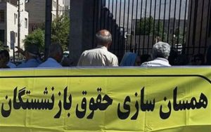 گزارش-ناراحت-کننده-برای-بازنشستگان-دولت-همسان‌سازی-را-با-پایه-حقوق-پایین،-دور-زد!