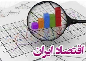 گشایش اقتصادی روحانی