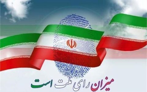 آغاز راند دوم انتخابات مجلس به سبک کرونایی 1 آغاز راند دوم انتخابات مجلس به سبک کرونایی