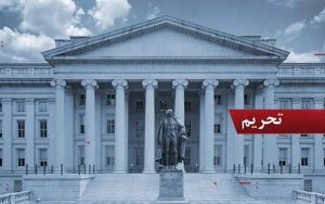 آمریکا-از-اعمال-تحریم‌های-جدید-علیه-ایران-خبر-داد