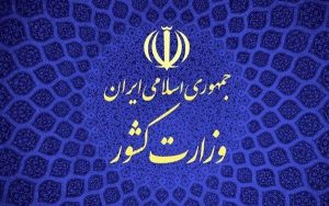 انتخابات-میان‌دوره‌ای-مجلس-خرداد-۱۴۰۰-برگزار-می‌شود