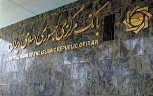 بانک-مرکزی-چک‌-برگشتی-تاثیری-در-اعطای-تسهیلات-کرونا-ندارد
