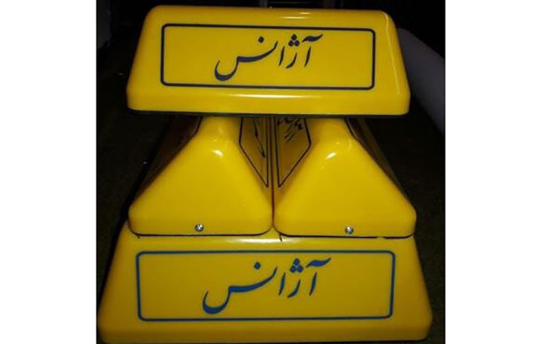 برخورد با نصب غیرمجاز تابلوی آژانس روی سقف خودروهای شخصی