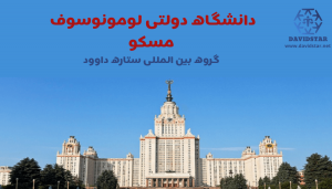 هزینه تحصیل در روسیه چقدر است؟