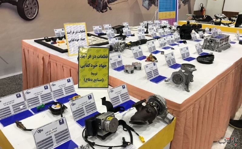 خودکفایی قطعه سازی 1