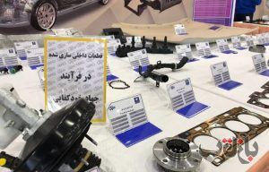 خودکفایی قطعه سازی 2