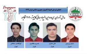 دانش‌‎آموزان-ایرانی-3-مدال-طلا-و-یک-نقره-در-المپیاد-جهانی-کامپیوتر-گرفتند