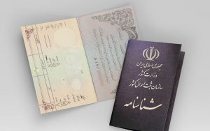 دریافت-کپی-مدارک-هویتی-توسط-دستگاه‌های-اجرایی-ممنوع-شد