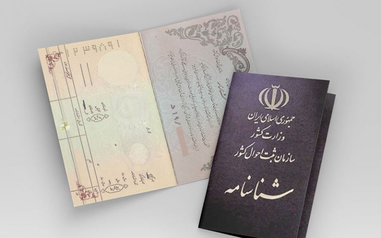 دریافت-کپی-مدارک-هویتی-توسط-دستگاه‌های-اجرایی-ممنوع-شد