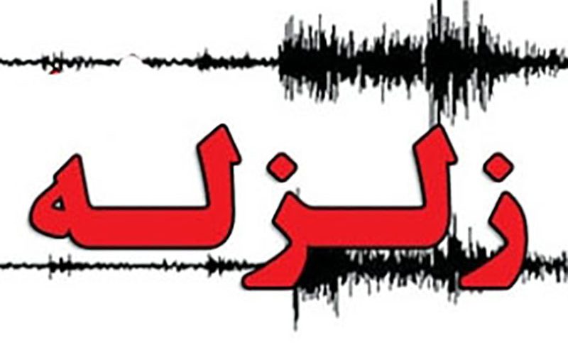 زلزله-در-مرز-استان‌‌های-چهارمحال-و-بختیاری-و-اصفهان