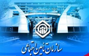 سالاری-در-تامین-اجتماعی-می‌ماند