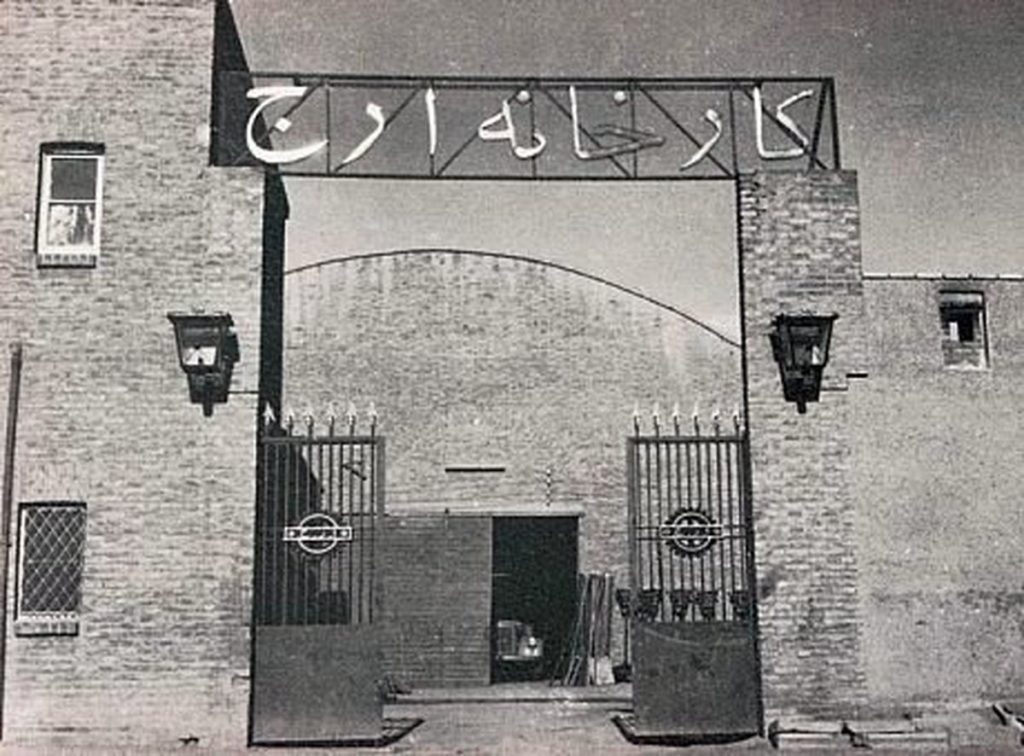سردر ارج