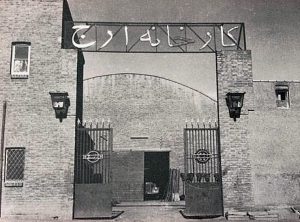سردر ارج