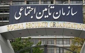 طرح-تفحص-از-سازمان-تأمین-اجتماعی-کلید-خورد