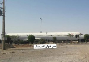 فرود اضطراری هواپیما اندیمشک