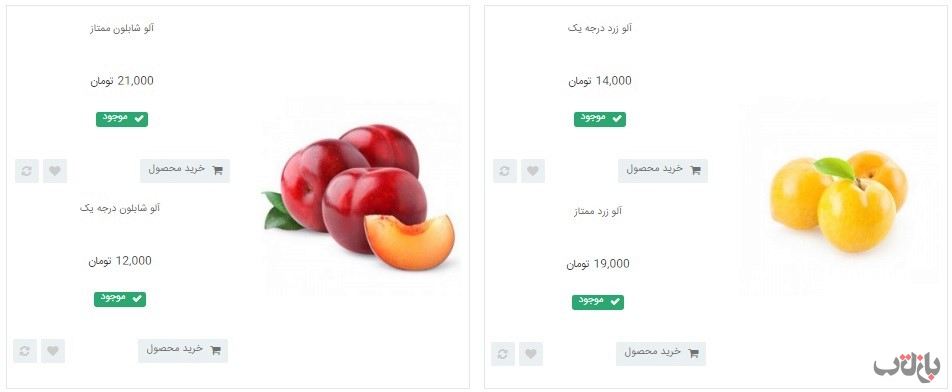 قیمت انواع آلو