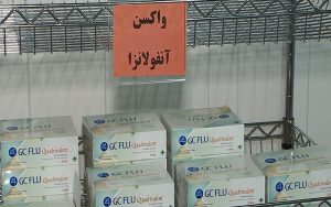 مهلت واکسن انفلوانزا