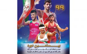 ورود-افراد-بدون-مجوز-در-لیگ-کشتی-ممنوع-است
