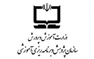 پاسخ-آموزش-و-پرورش-به-انتقادی-از-کتاب‌های-درسی