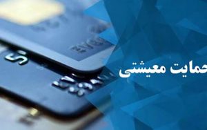 یارانه-جدید-در-راه-است؟جزئیات-طرح-مجلس-برای-یارانه-غیرنقدی-60-هزار-تومانی