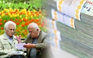 7-هزار-سهمیه-وام-جدید-برای-بازنشستگان-تهران