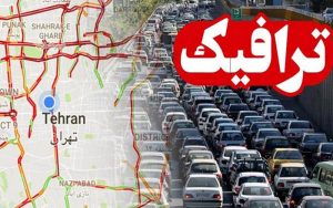 آخرین-وضعیت-ترافیکی-جاده‌های-کشور-در-۵-آبان-ماه