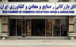 اتاق بازرگانی بانک مرکزی اسامی ۷۰ صادرکننده کارتن خواب را اعلام کند