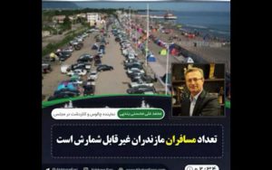 اوضاع-وخیم-غرب-مازنداران-به-دلیل-نزدیکی-با-تهران-از-زبان-نماینده-چالوس