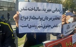 تجمع-اعتراضی-محکومان-مهریه-در-مقابل-مجلس