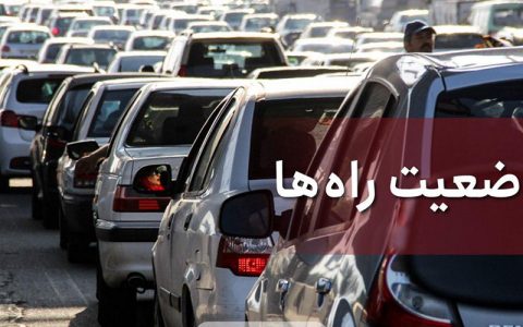 ترافیک در آزادراه قزوین-کرج-تهران سنگین است ترافیک در آزادراه قزوین-کرج-تهران سنگین است