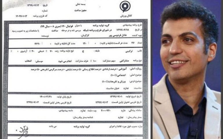 توضیح-شبکه-سه-درباره-برنامه-عادل-فردوسی-پور-در-شبکه-ورزش