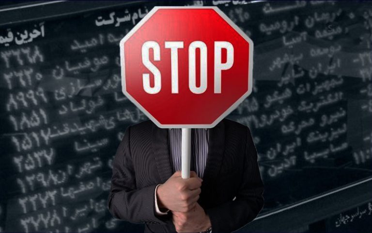 توقف نماد معاملاتی