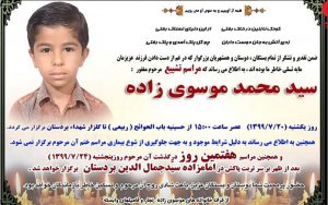 خودکشی-کودک-11-ساله-به-دلیل-نداشتن-گوشی
