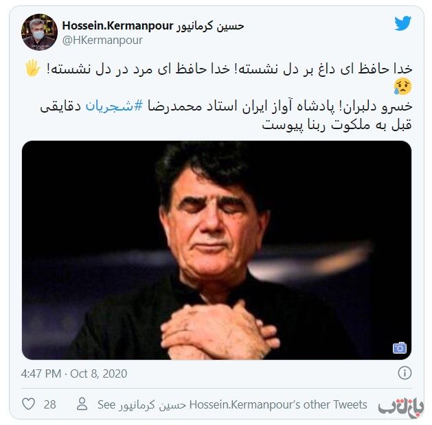 درگذشت استاد شجریان2