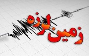 زلزله-6.6-ریشتری-در-ترکیه