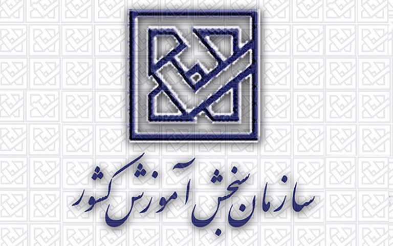 زمان-اعلام-نتایج-نهایی-کنکور