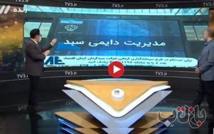 صدا و سیما و بورس