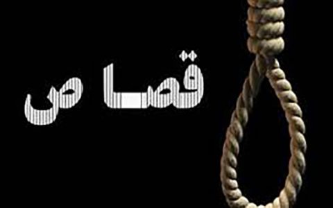 عامل جنایت مستانه، قصاص شد