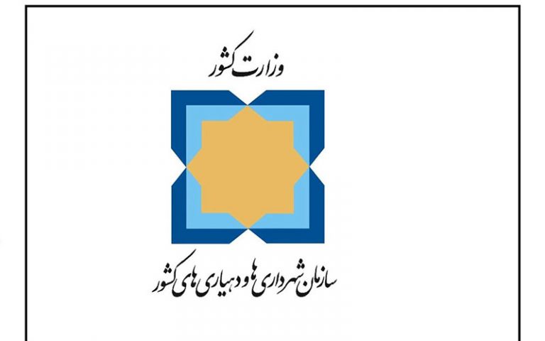 عدم-موفقیت-سازمان-شهرداری-ها-در-رسیدن-به-اهداف-تعیین-شده