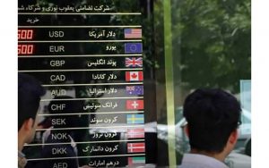 قیمت-دلار-و-دیگر-ارزها-در-صرافی-اعلام-شد‌;-شنبه-12-مهر-99