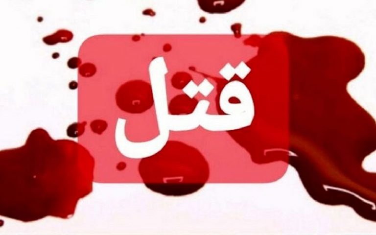مخفیگاه-قاتل-فراری-الهام-سرلاتی-کجاست؟