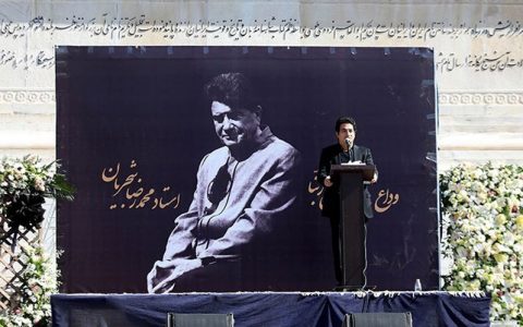 مراسم تشییع پیکر استاد شجریان در طوس